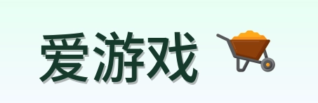 爱游戏 Logo